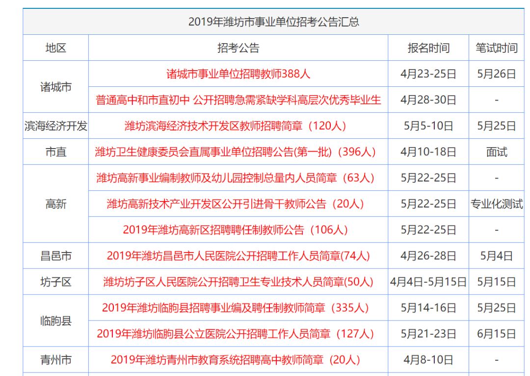 2025香港正版资料免费大全精准,香港正版资料免费大全精准——探索与启示