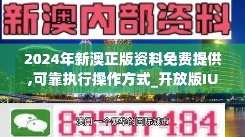 新澳免费资料,新澳免费资料，探索与利用